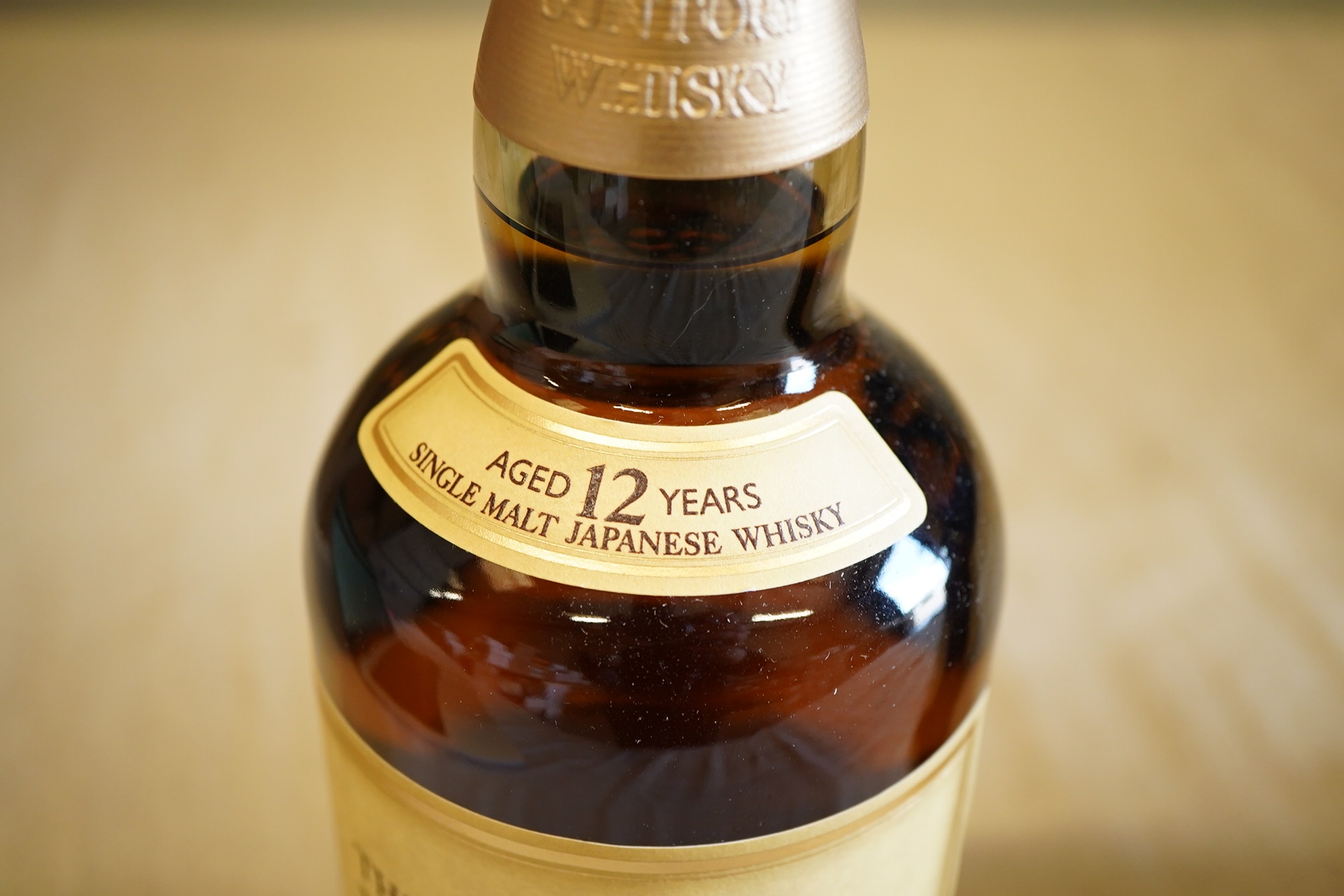 Whisky: Yamazaki 12 year old